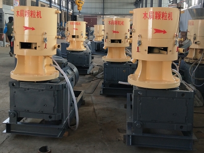 木屑颗粒机 木屑颗粒机